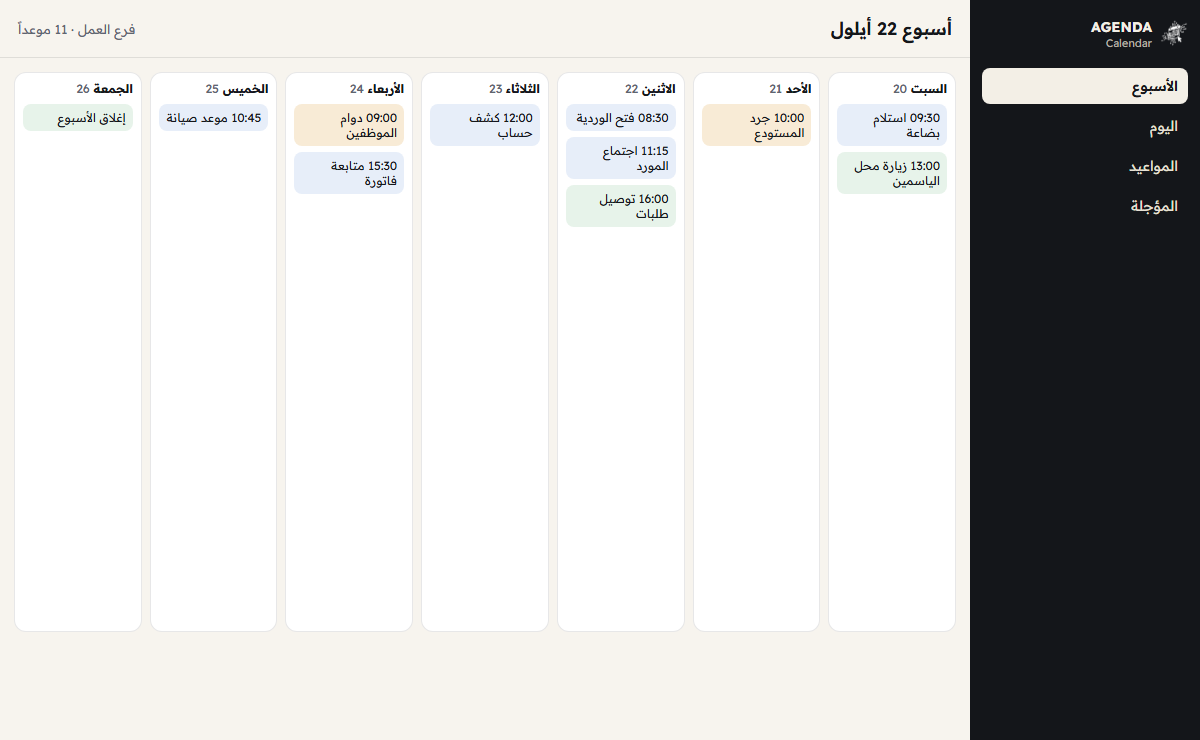 AGENDA BOOK