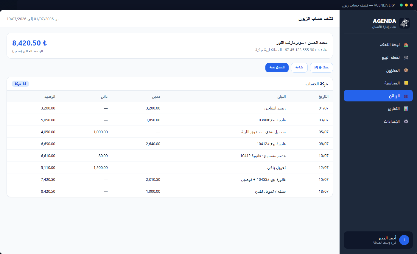 كشف حساب